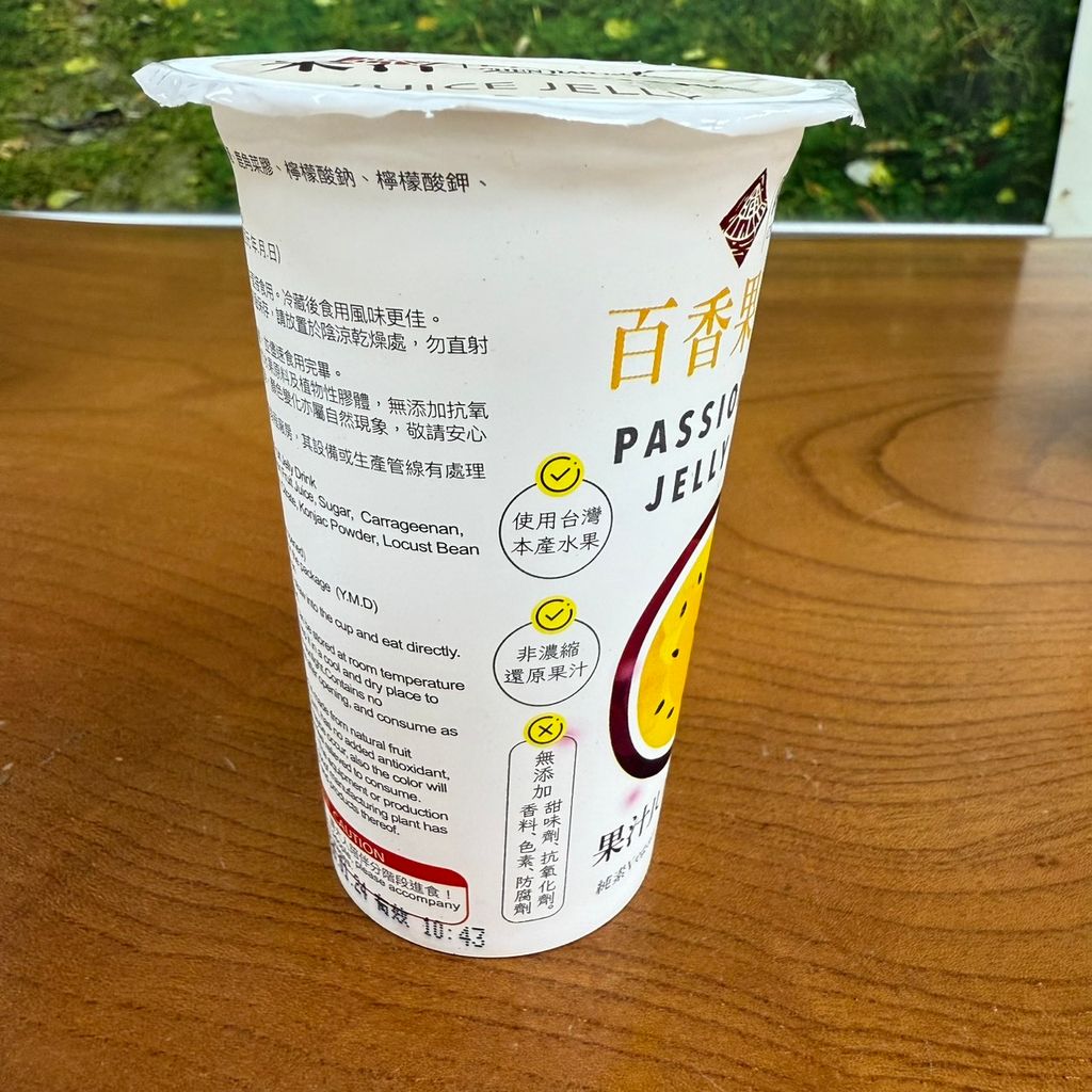 百香果吸凍飲_陳稼莊4