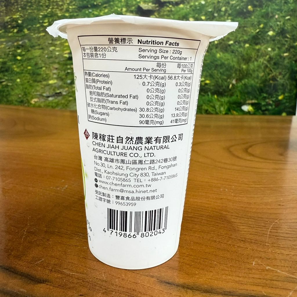 芭樂吸凍飲_陳稼莊6