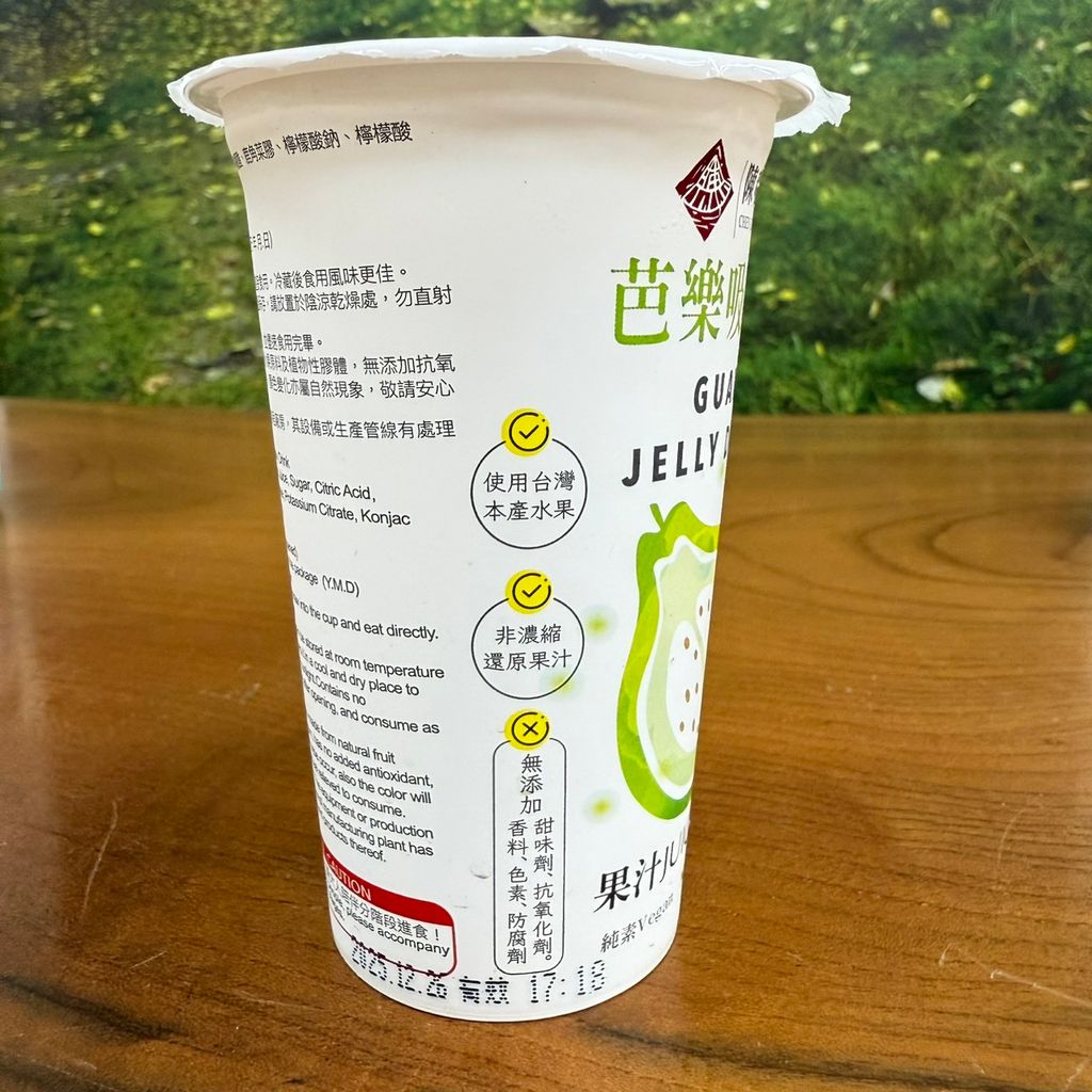 芭樂吸凍飲_陳稼莊3
