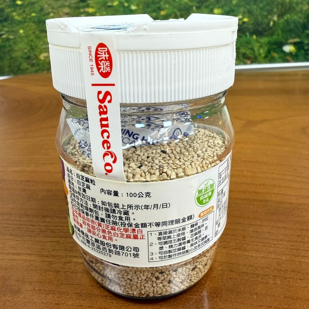 白芝麻粒_味榮食品2
