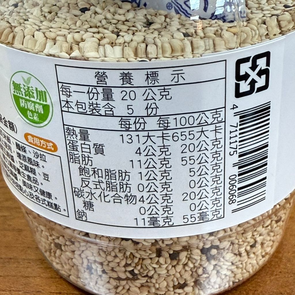 白芝麻粒_味榮食品4