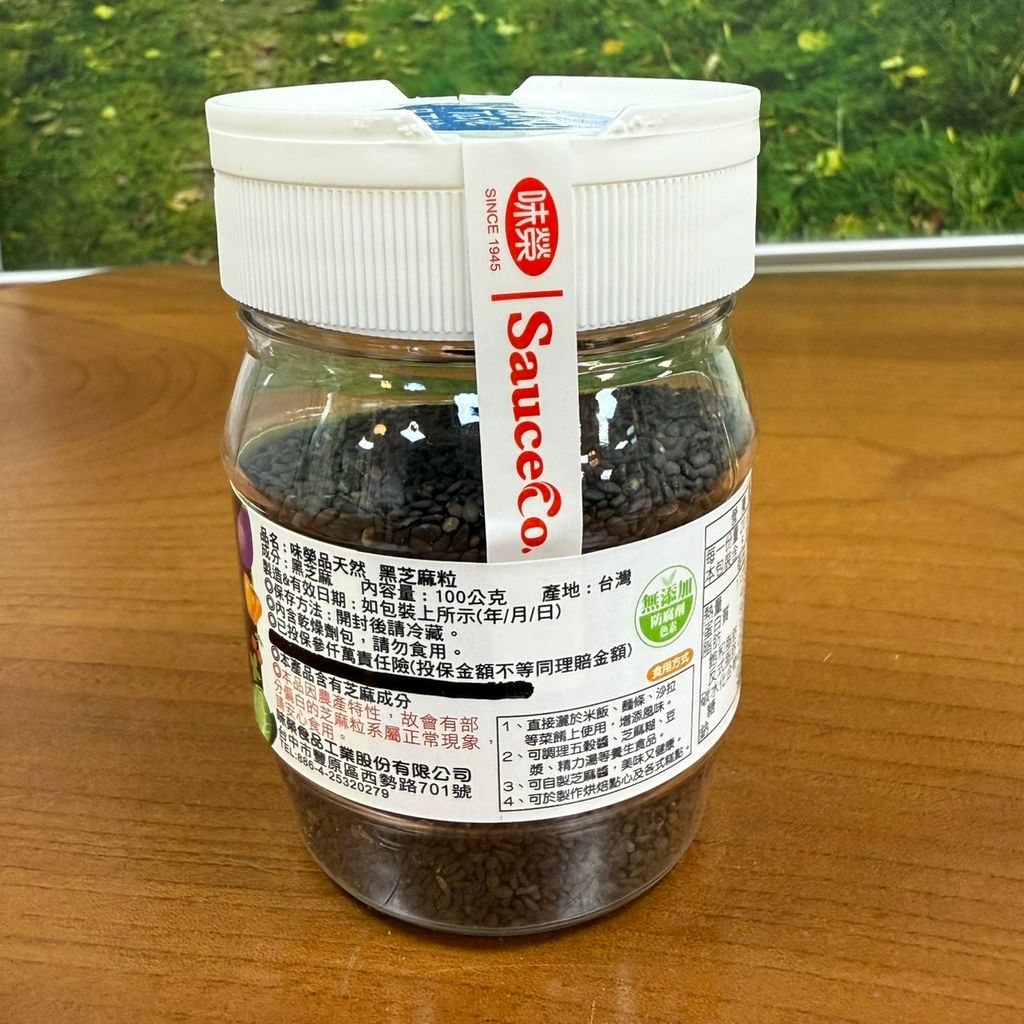 黑芝麻粒_味榮食品5