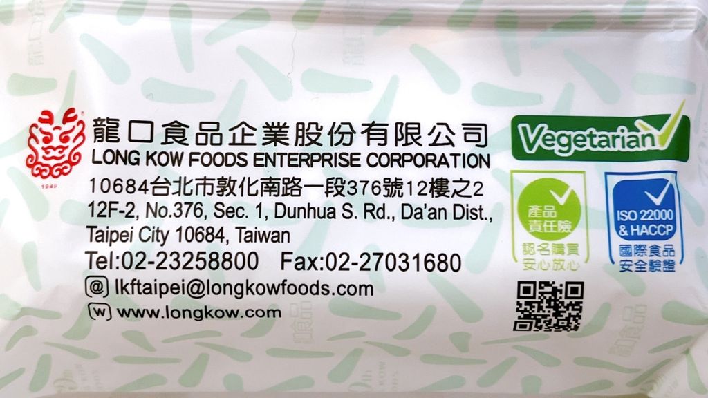 酸麻粉絲_碧蘿村4