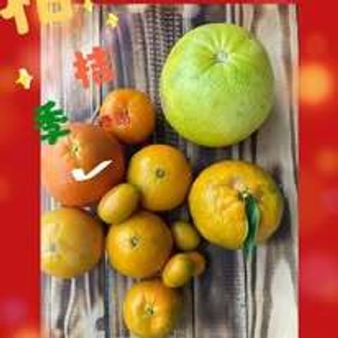 香桔汁_阿金姐工作坊4