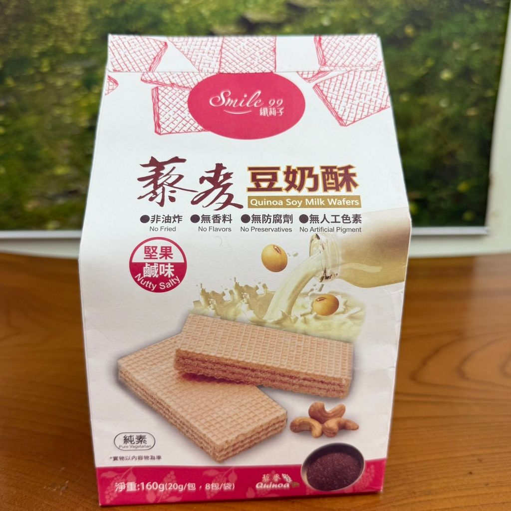 藜麥豆奶酥-堅果鹹味_smile99