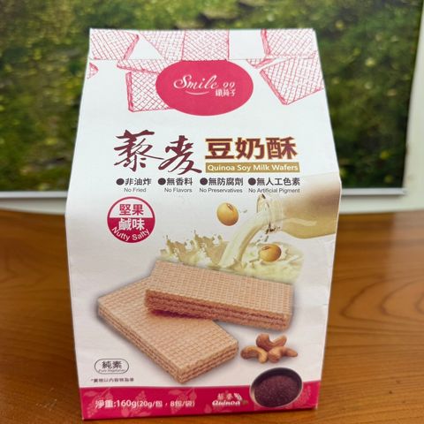 藜麥豆奶酥-堅果鹹味_smile99