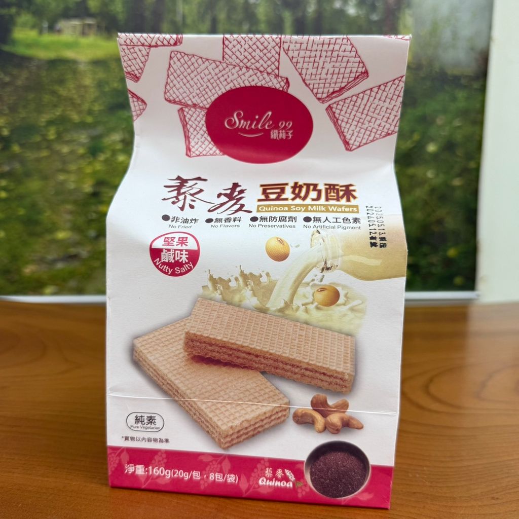 藜麥豆奶酥-堅果鹹味_smile992