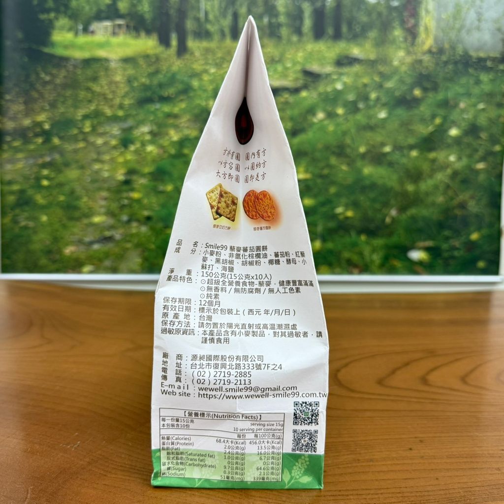 藜麥蕃茄圓餅_smile992