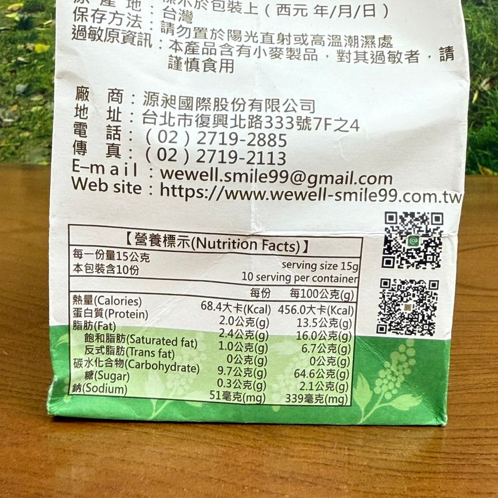 藜麥蕃茄圓餅_smile994