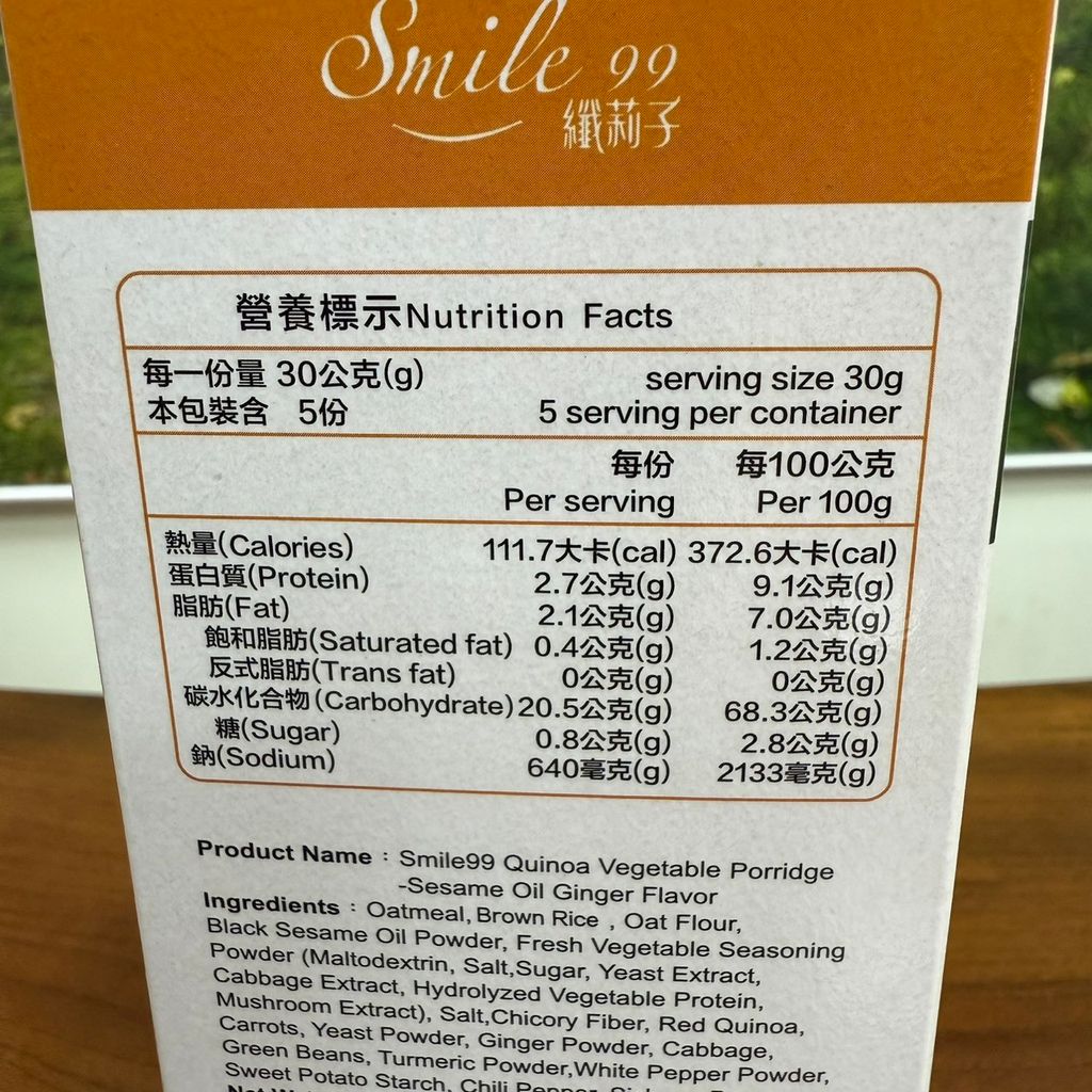 藜麥鮮蔬粥麻油薑_smile992