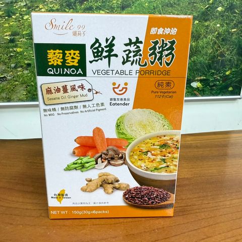 藜麥鮮蔬粥麻油薑_smile995