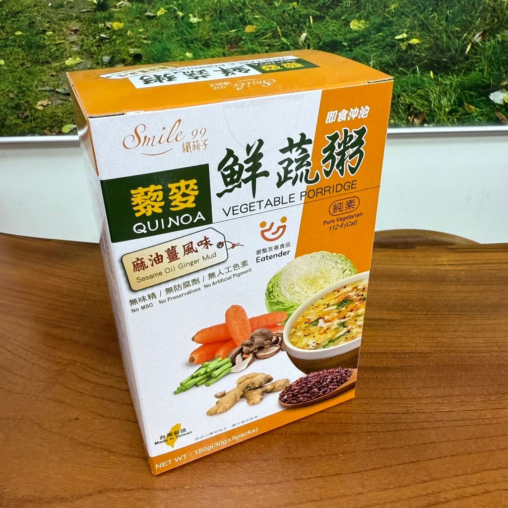 藜麥鮮蔬粥麻油薑_smile99
