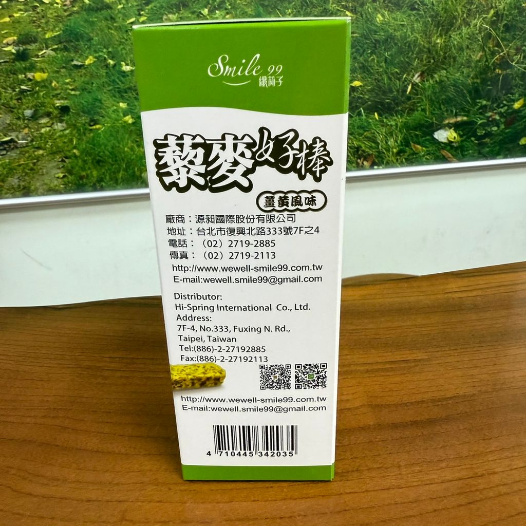 藜麥好棒薑黃風味_smile992