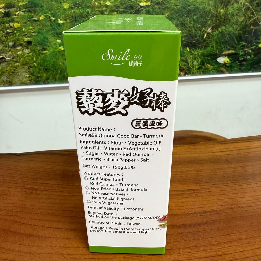 藜麥好棒薑黃風味_smile995