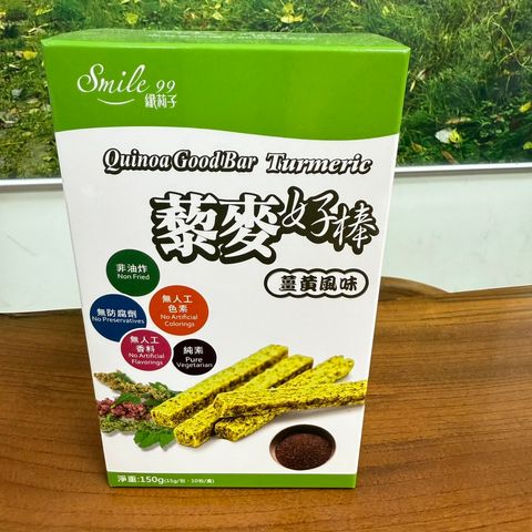 藜麥好棒薑黃風味_smile996