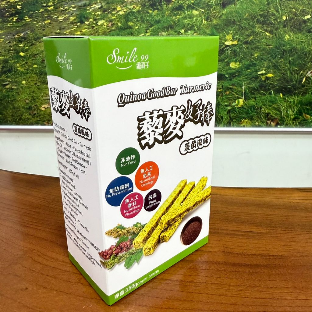 藜麥好棒薑黃風味_smile99