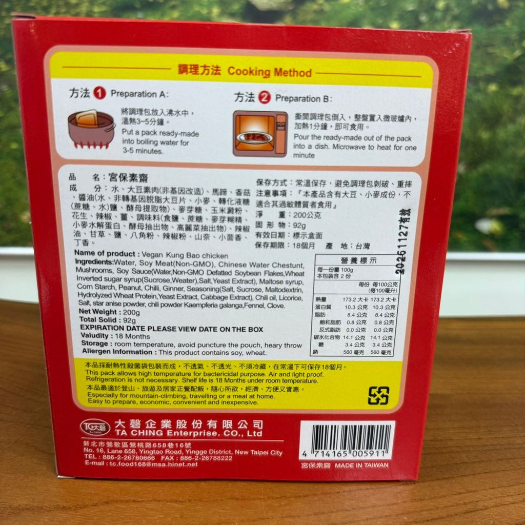 宮保素齋(純素)_大磬3