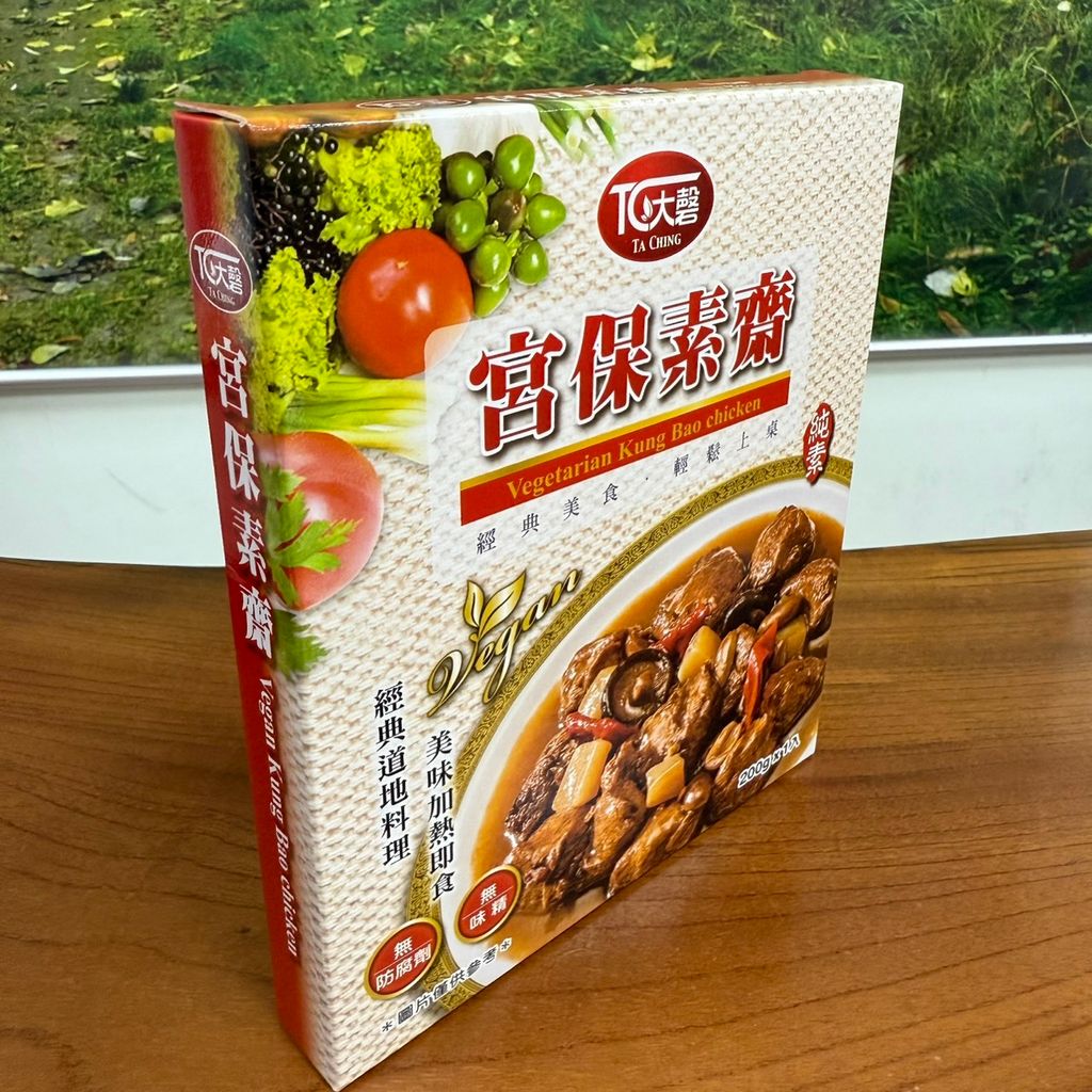 宮保素齋(純素)_大磬2