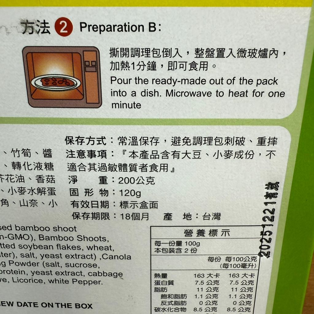 玉筍素燴(純素)_大磬5