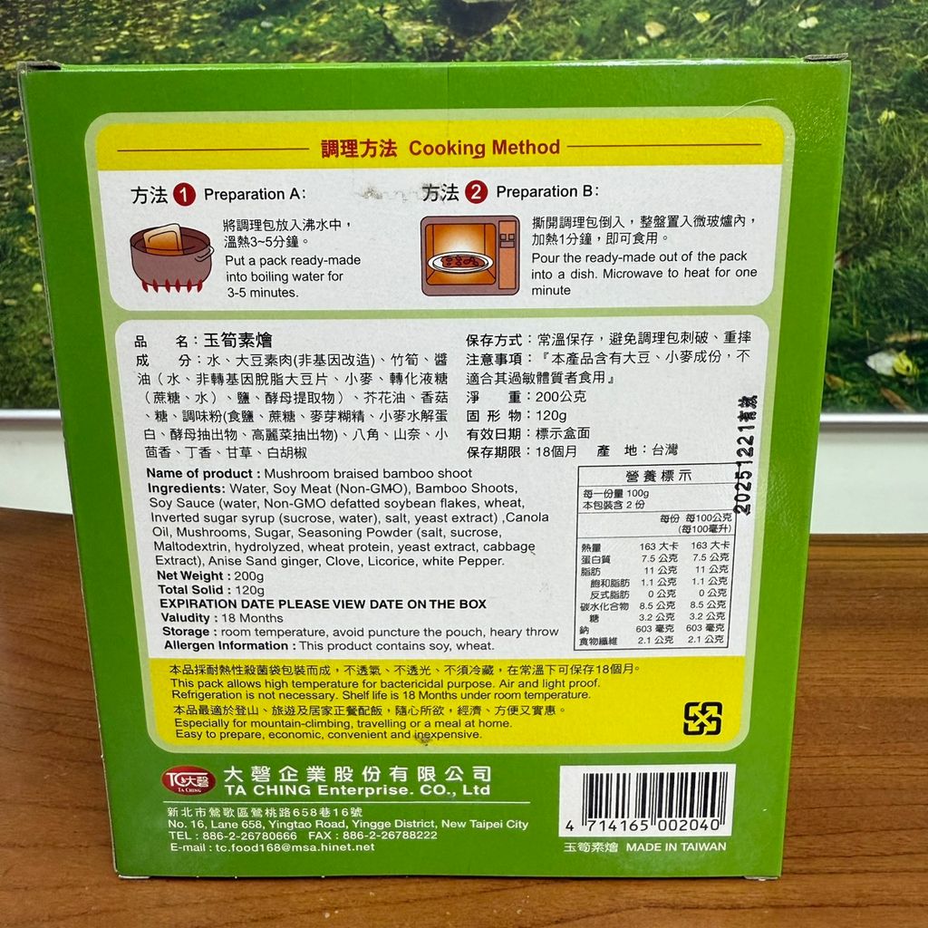 玉筍素燴(純素)_大磬3