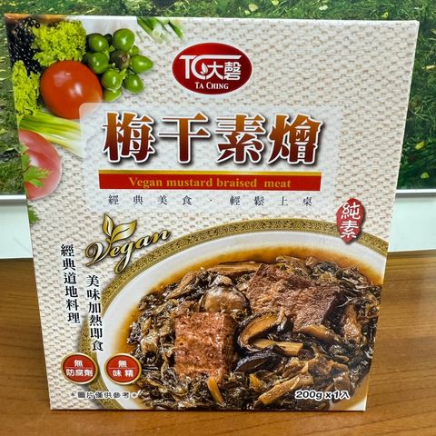 梅干素燴(純素)_大磬