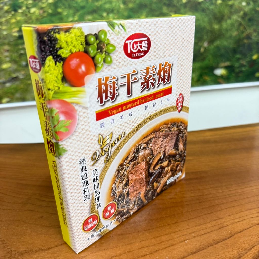 梅干素燴(純素)_大磬2