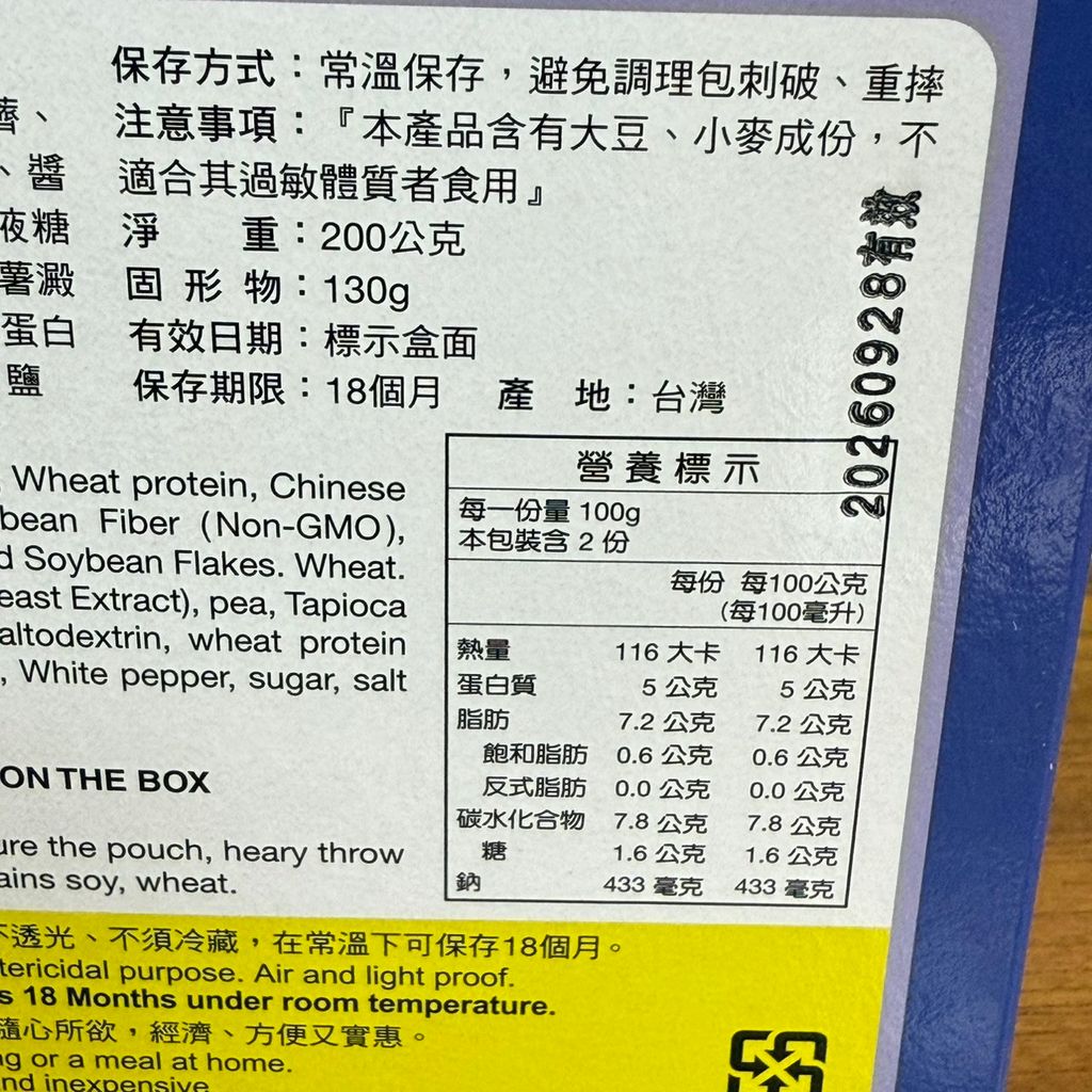 羅漢素燴(純素)_大磬5