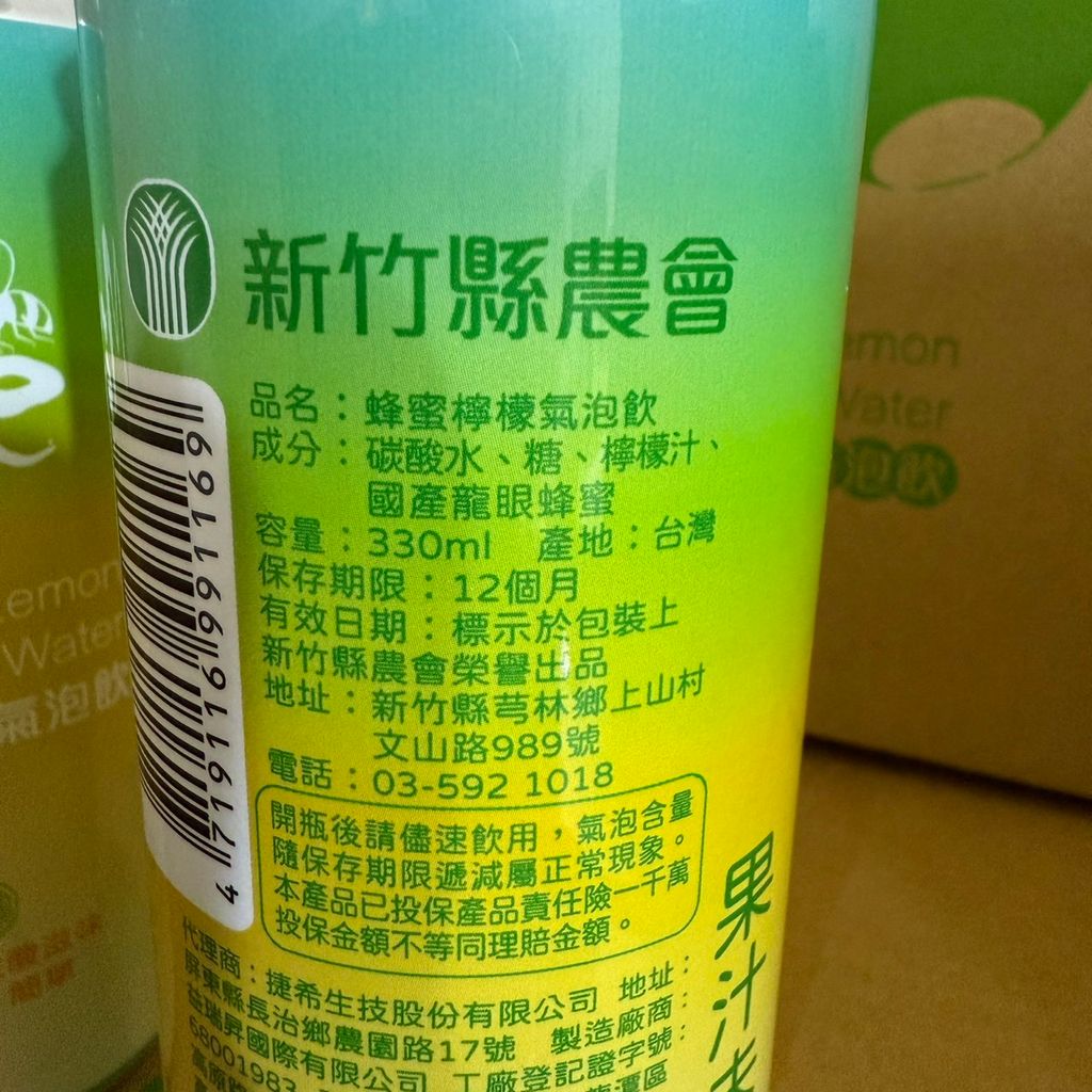 蜂蜜檸檬氣泡飲_新竹縣農會5