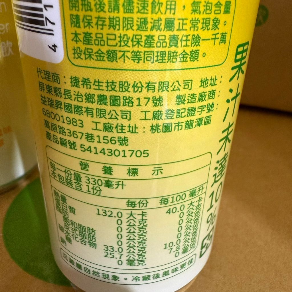 蜂蜜檸檬氣泡飲_新竹縣農會6