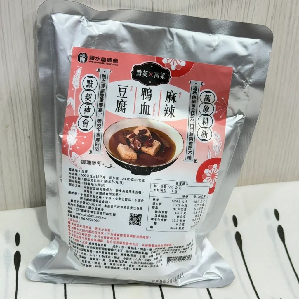 麻辣鴨血61