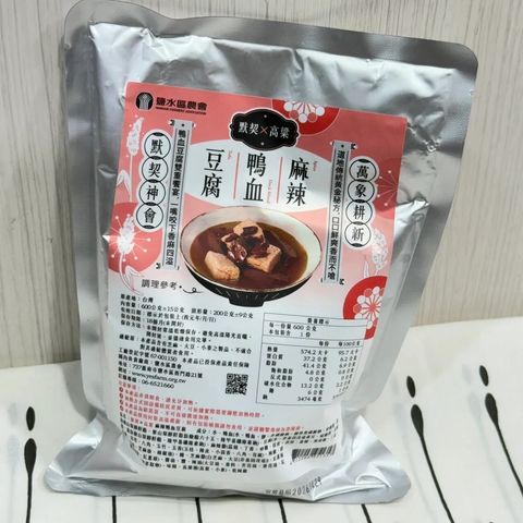 麻辣鴨血61
