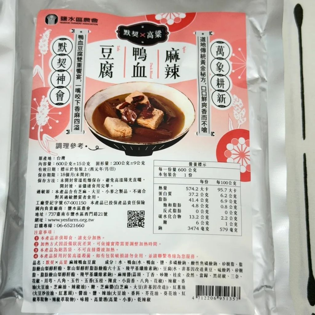 麻辣鴨血62