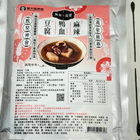 麻辣鴨血62