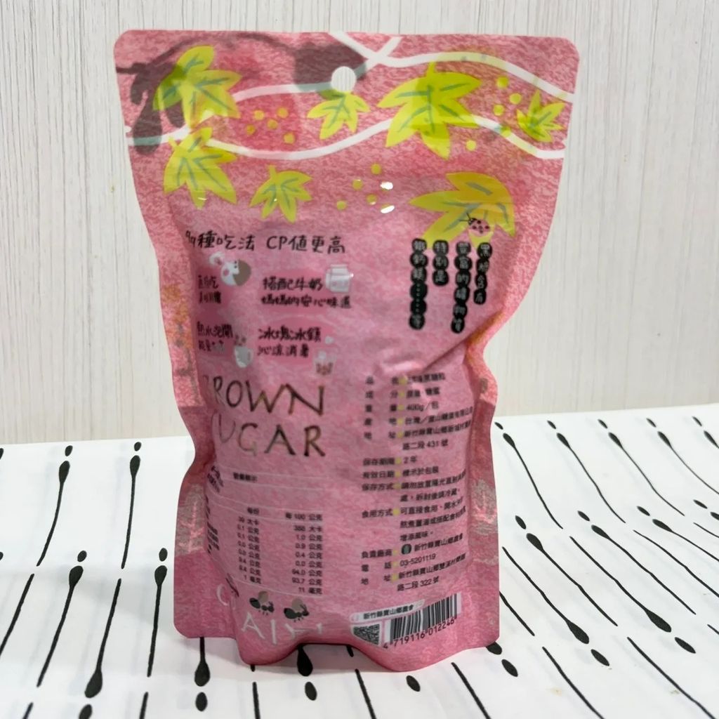 黑糖粒61