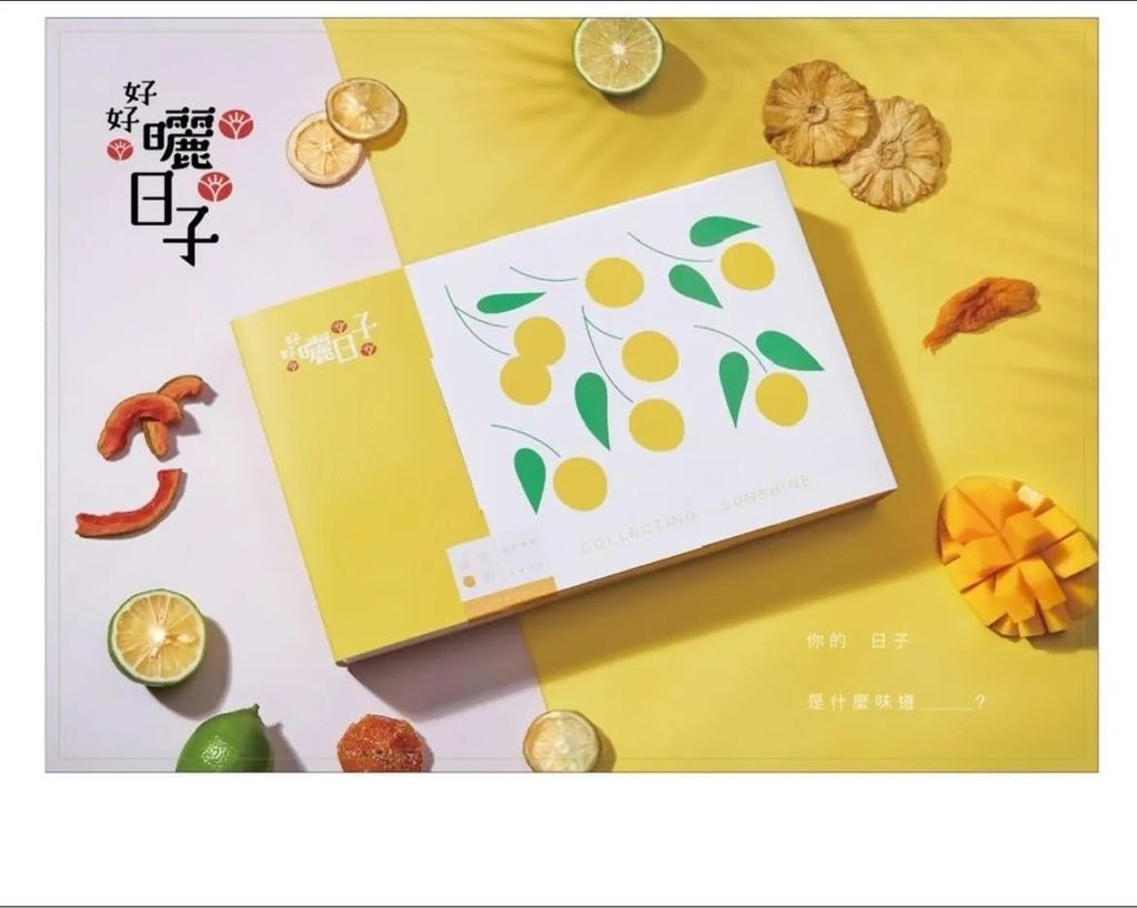 曬日子禮盒_阿金姐工作坊