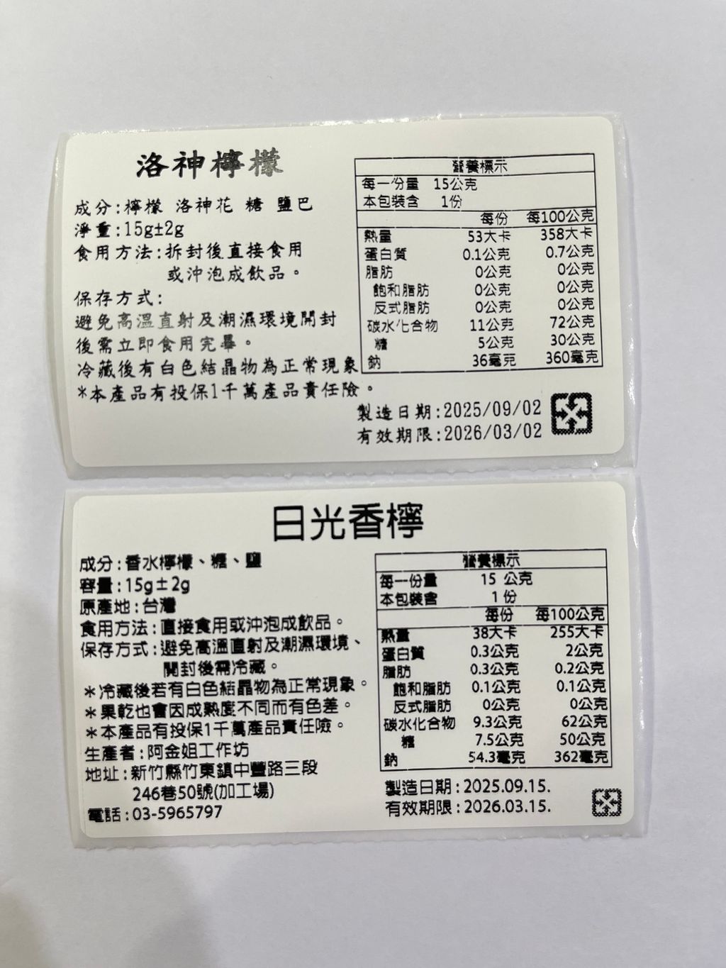 曬日子禮盒_阿金姐工作坊8