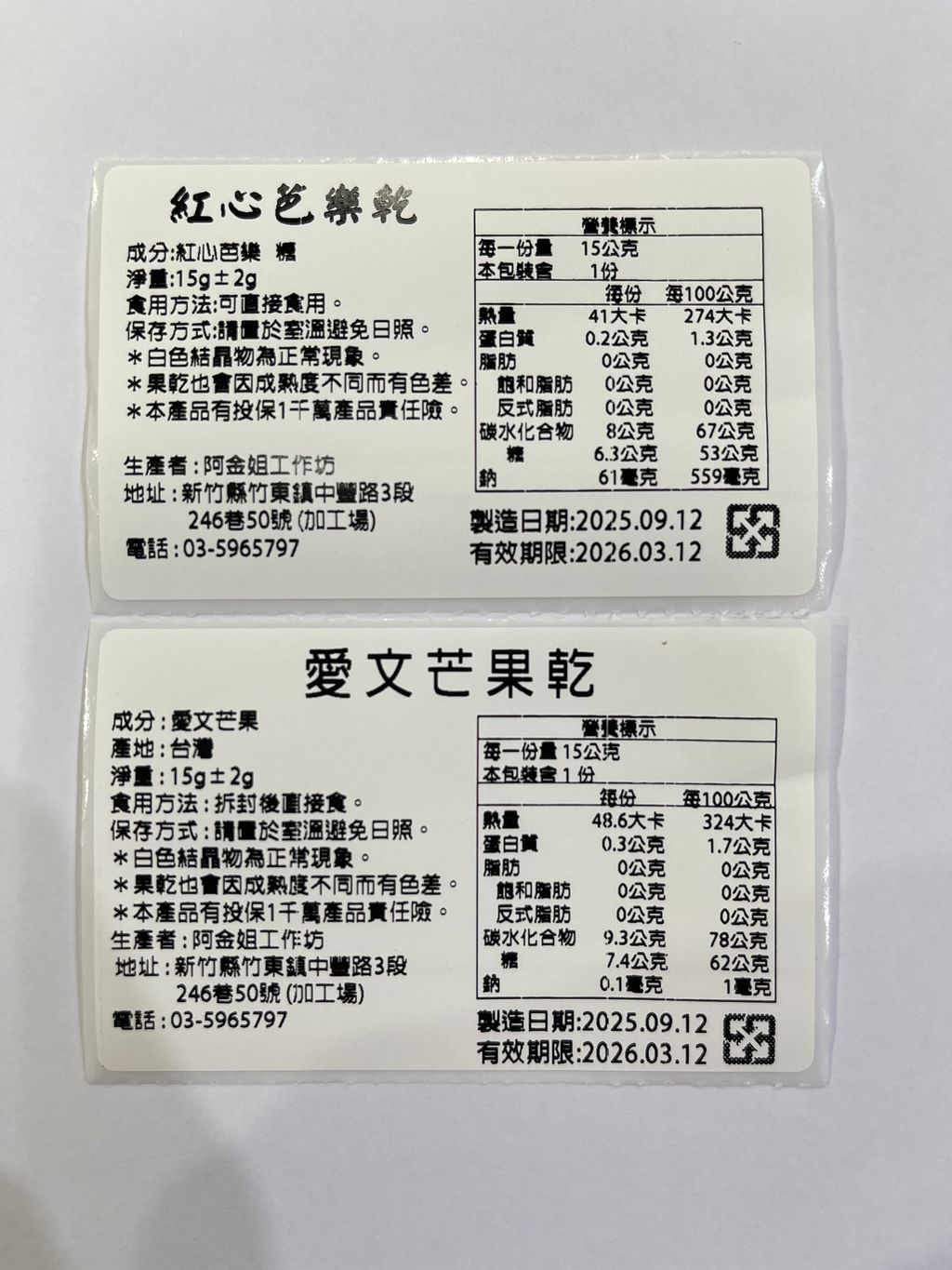 曬日子禮盒_阿金姐工作坊7