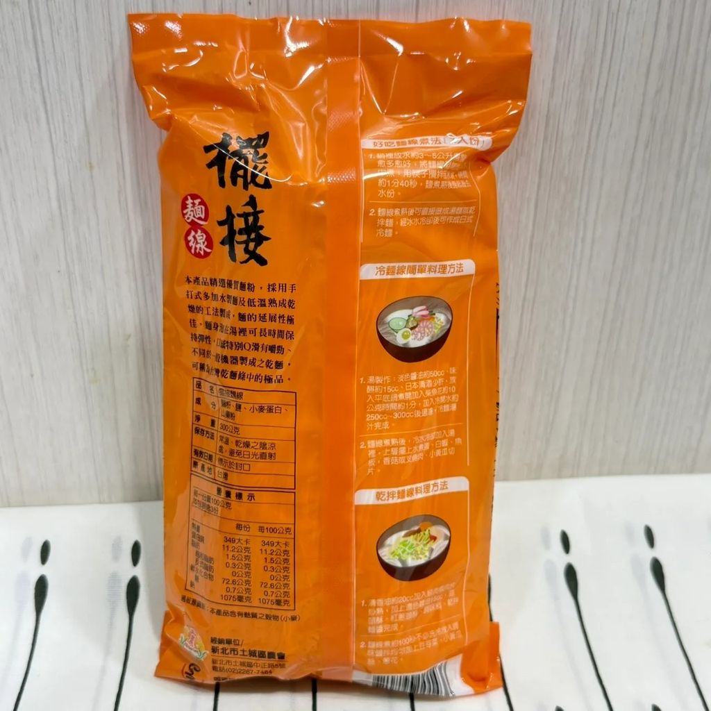 擺接麵61