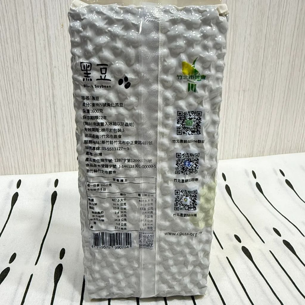 黑豆63