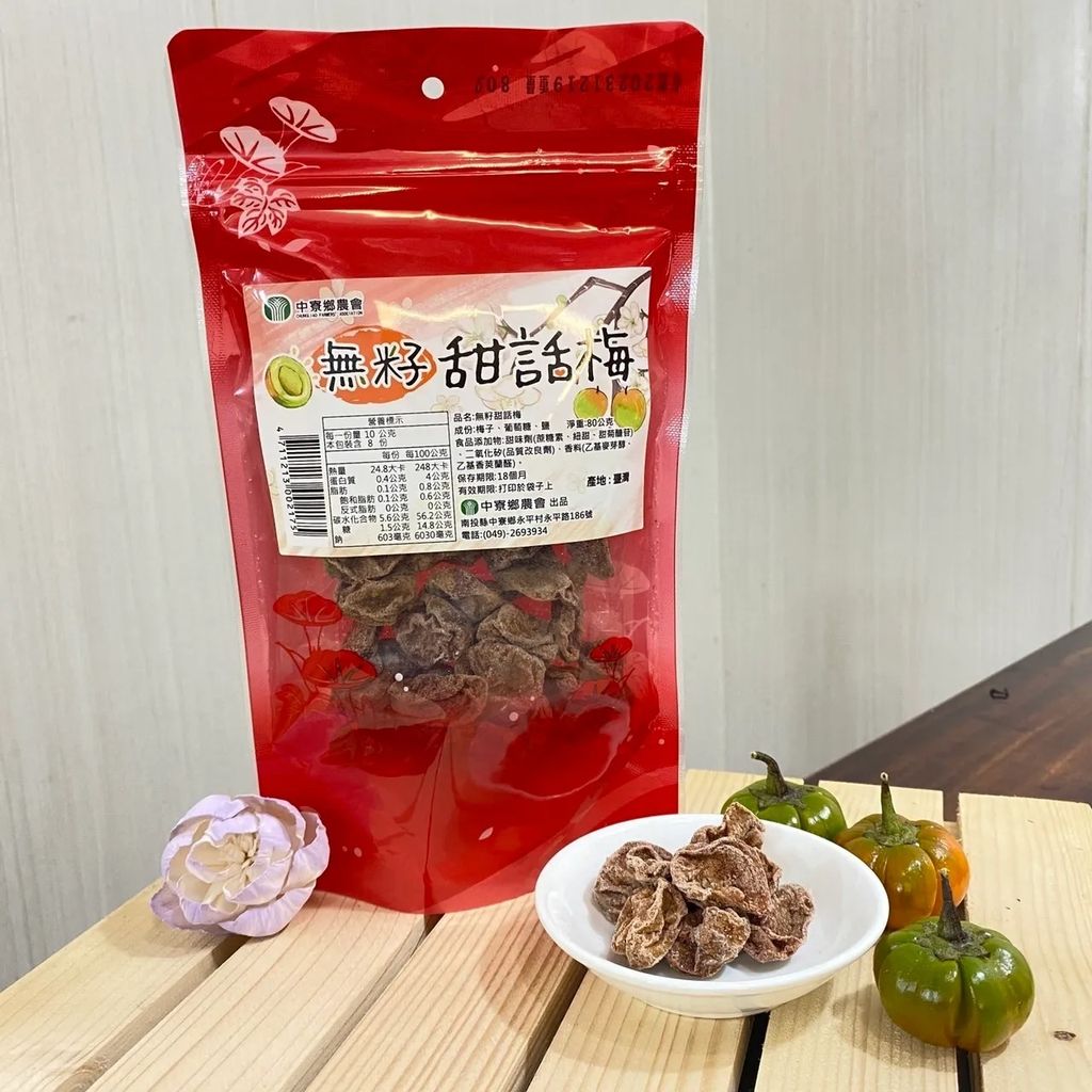 無籽甜61