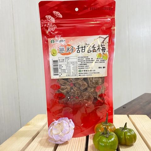 無籽甜60