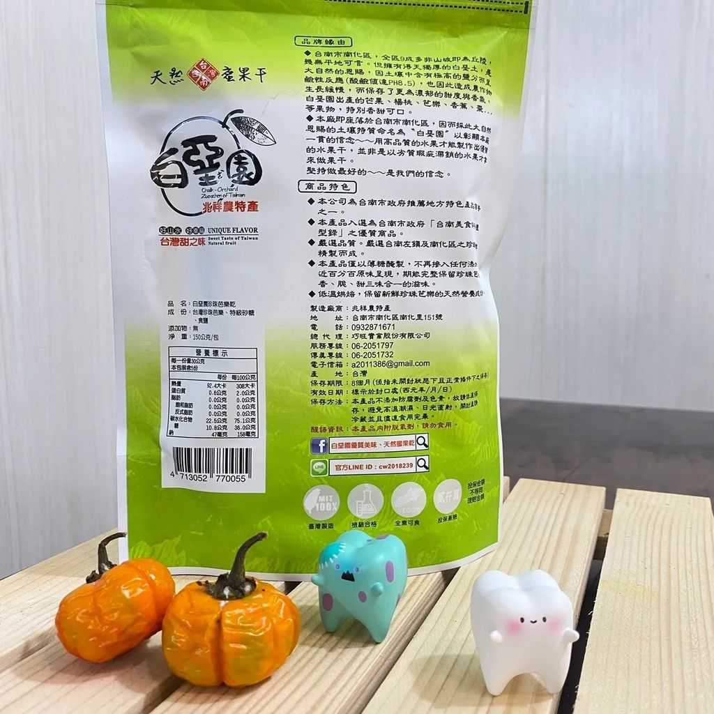 珍珠芭62