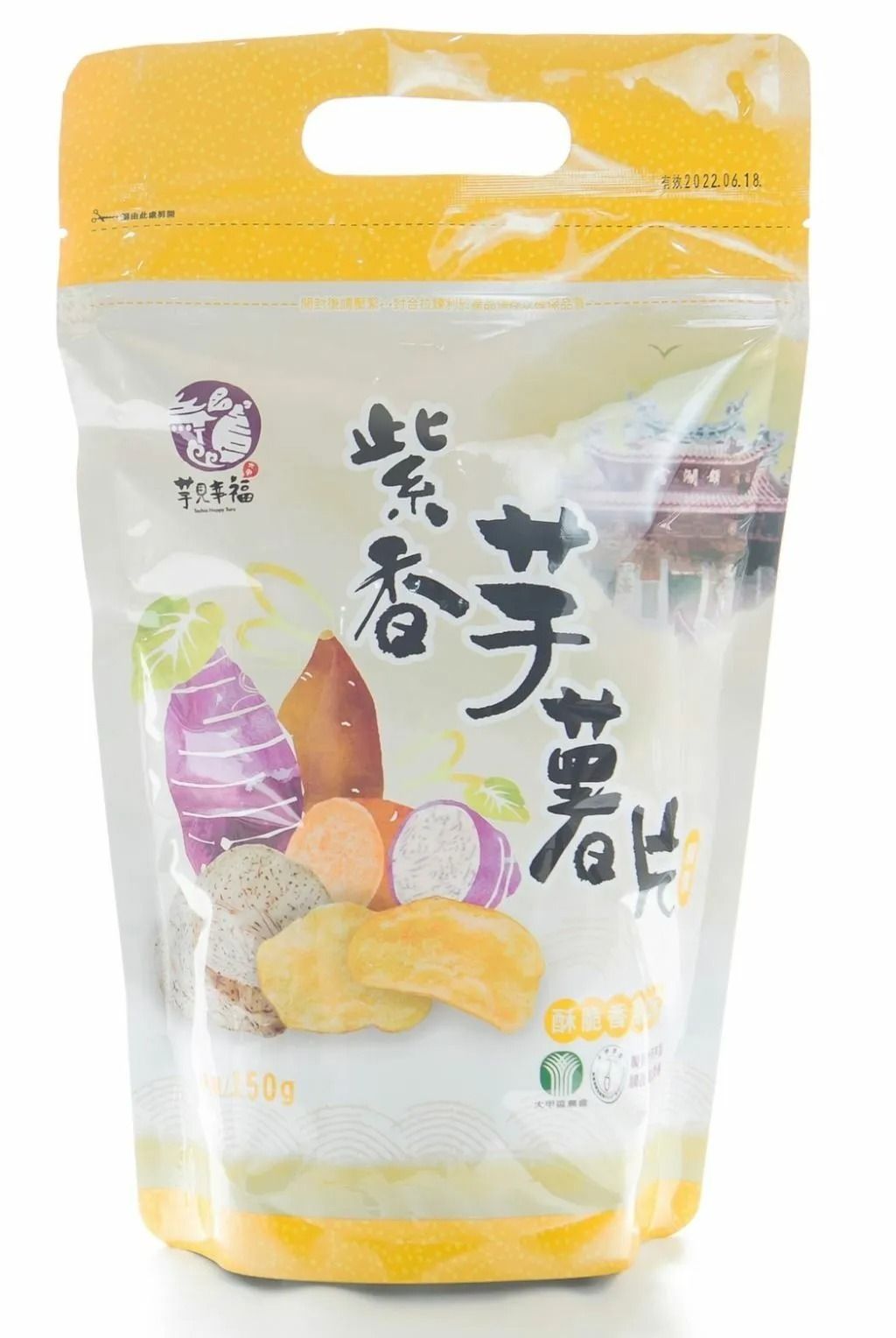紫香芋60
