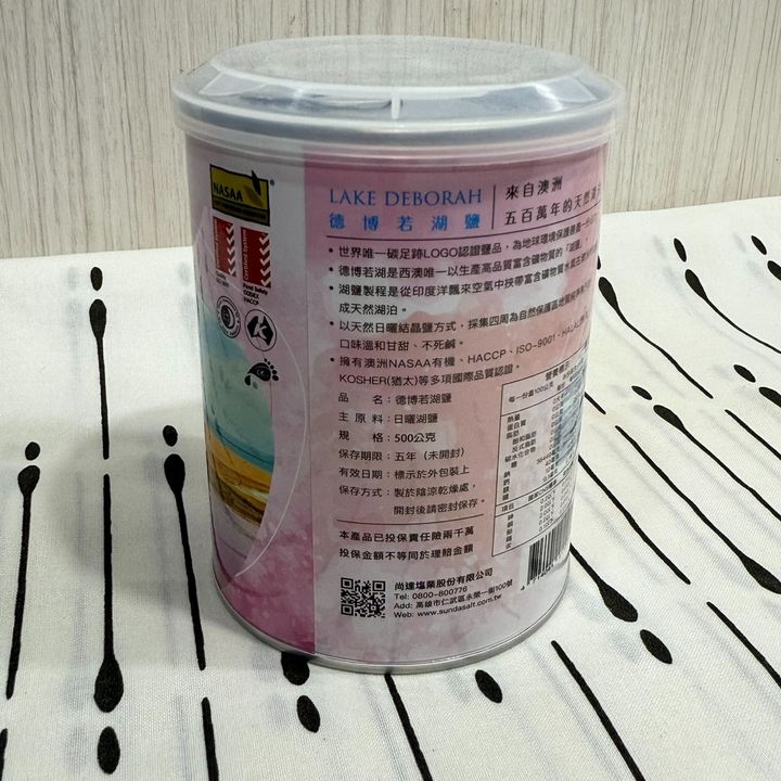 德博若湖鹽2