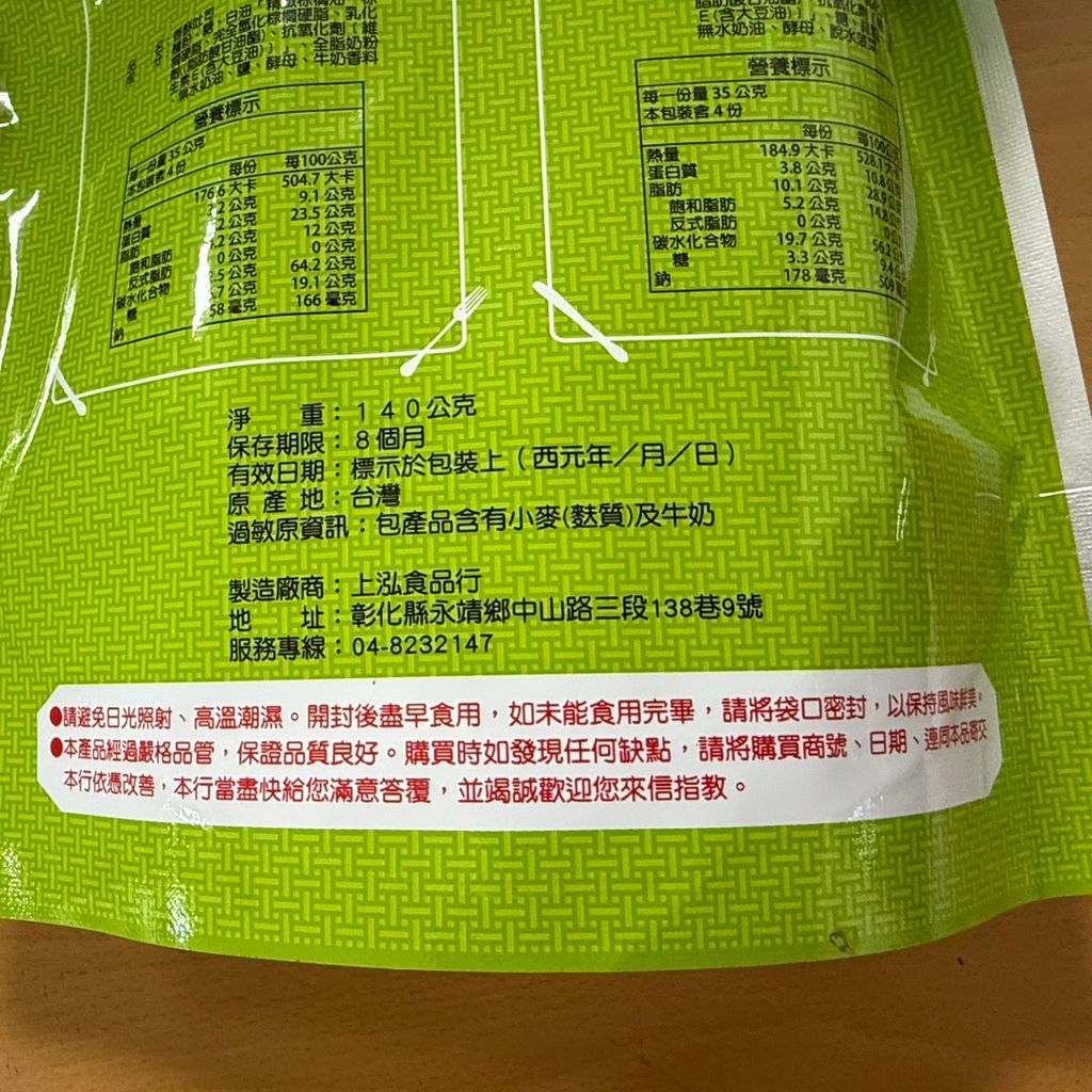 香蒜吐司_上泓食品行2