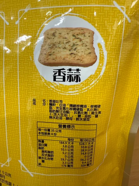 香酥吐司_上泓食品行3