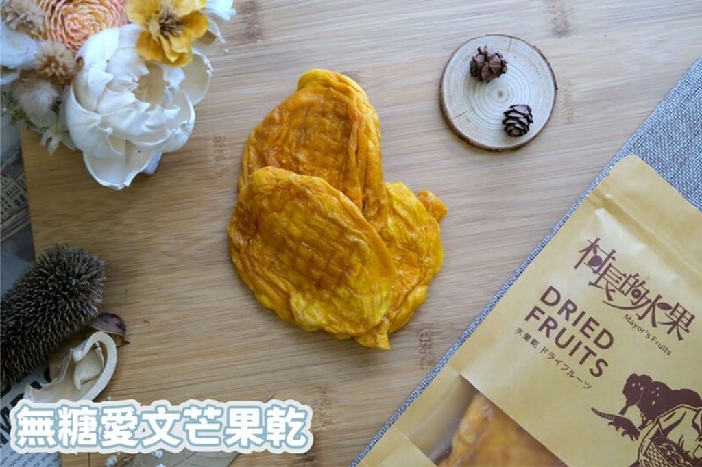 無糖愛文芒果乾_0