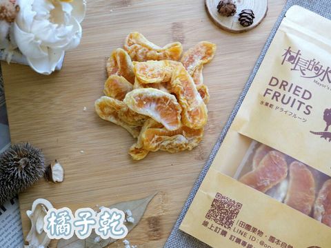 橘子乾-1_0