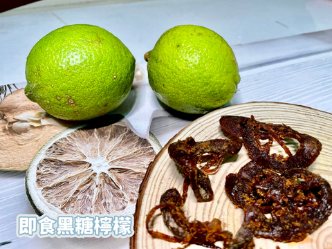 即食黑糖檸檬-1_0