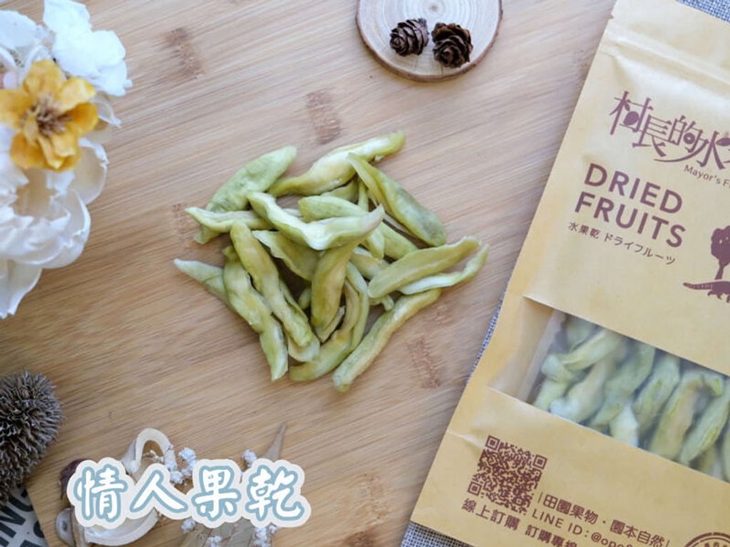 情人果乾-1_0